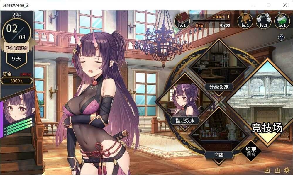 赫雷斯的角斗场Ⅱ 支线内容 详情图 1