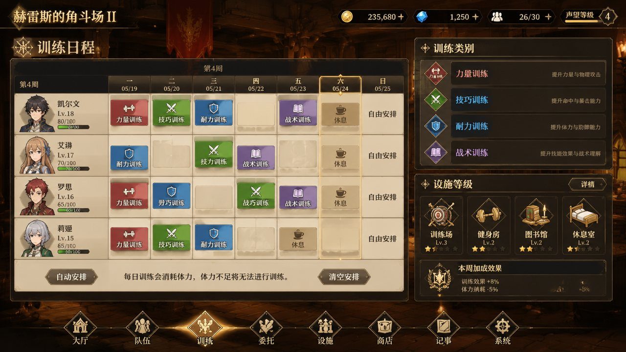 赫雷斯的角斗场Ⅱ 资源内容 预览图 6